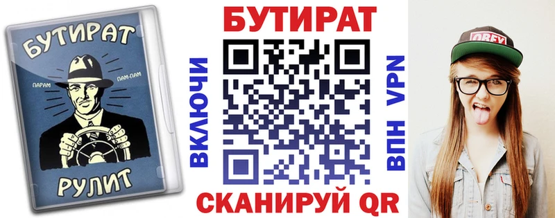 Бутират 1.4BDO Тамбов
