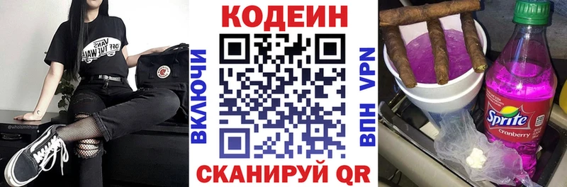 Кодеиновый сироп Lean Purple Drank  где купить наркоту  mega ссылки  Тамбов 