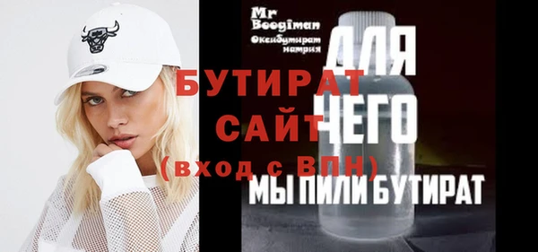 бутират Горняк