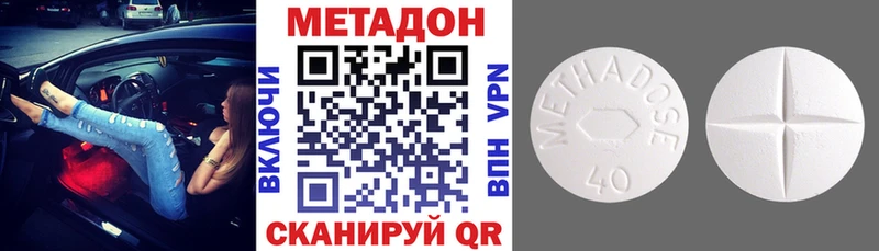 МЕТАДОН methadone Тамбов